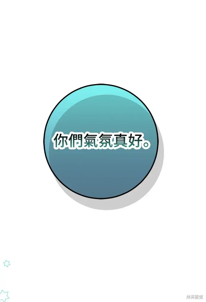 《我的夫君每晚都不同》第25话图35