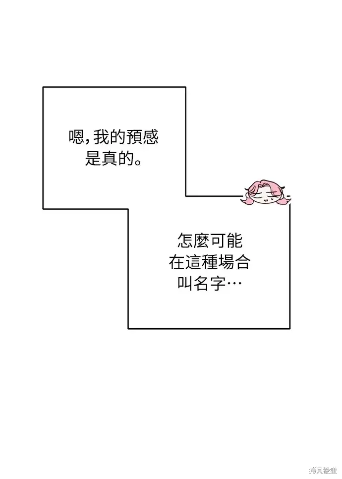 《我的夫君每晚都不同》第25话图42