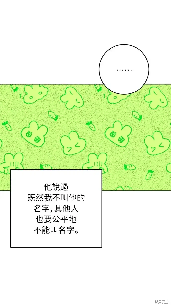 《我的夫君每晚都不同》第25话图44