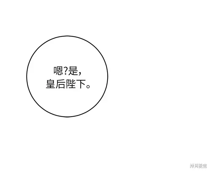 《我的夫君每晚都不同》第25话图46