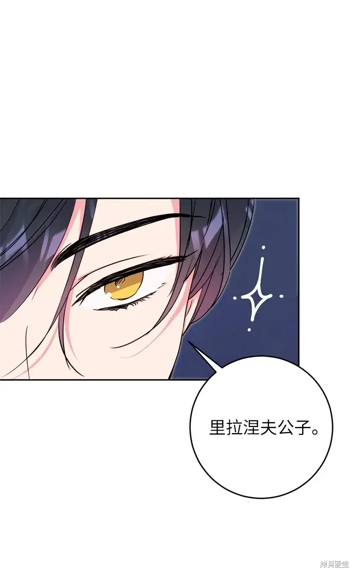 《我的夫君每晚都不同》第25话图48