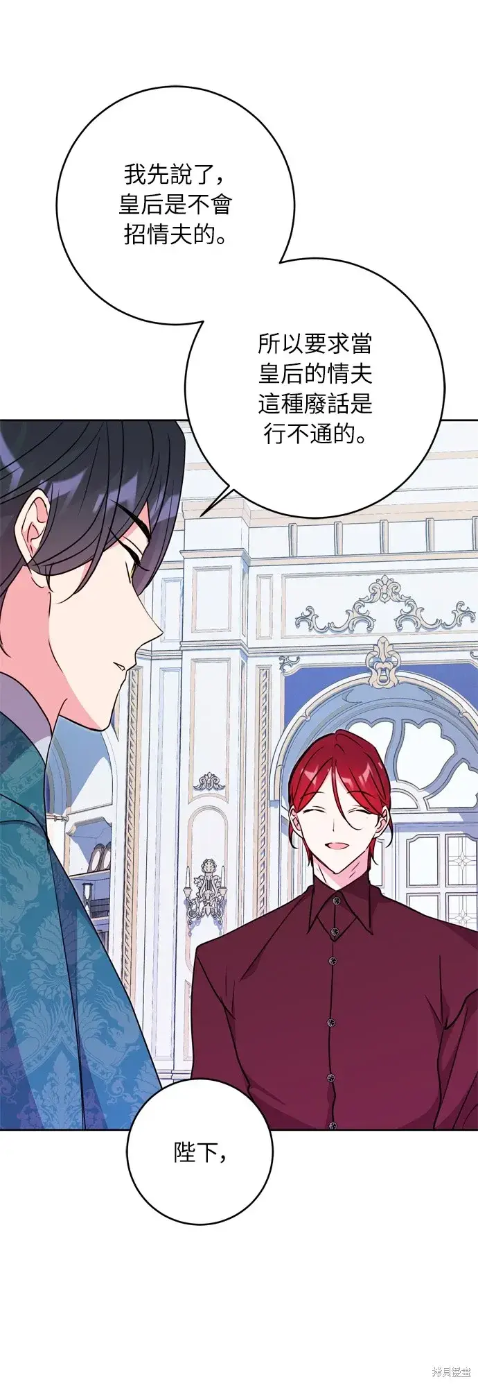 《我的夫君每晚都不同》第25话图49
