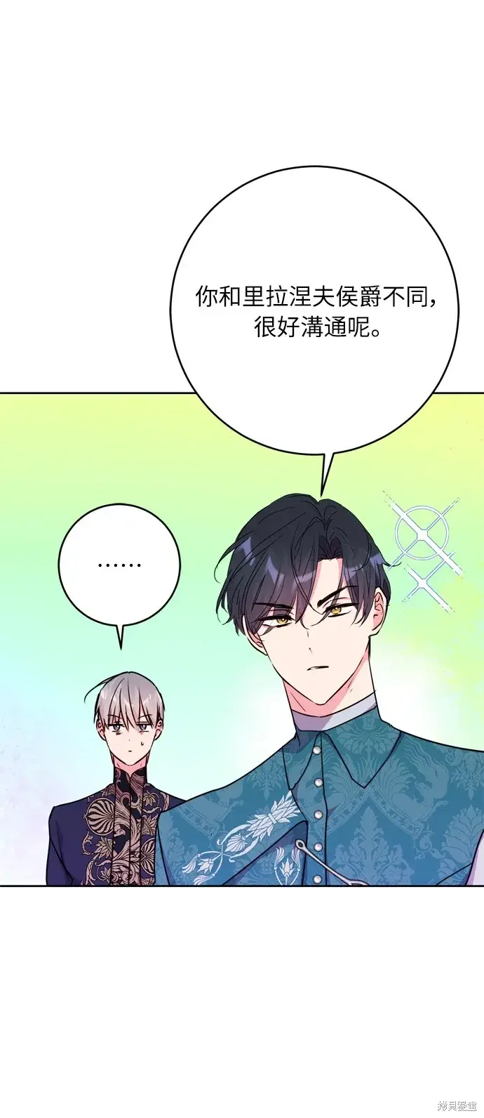 《我的夫君每晚都不同》第25话图52