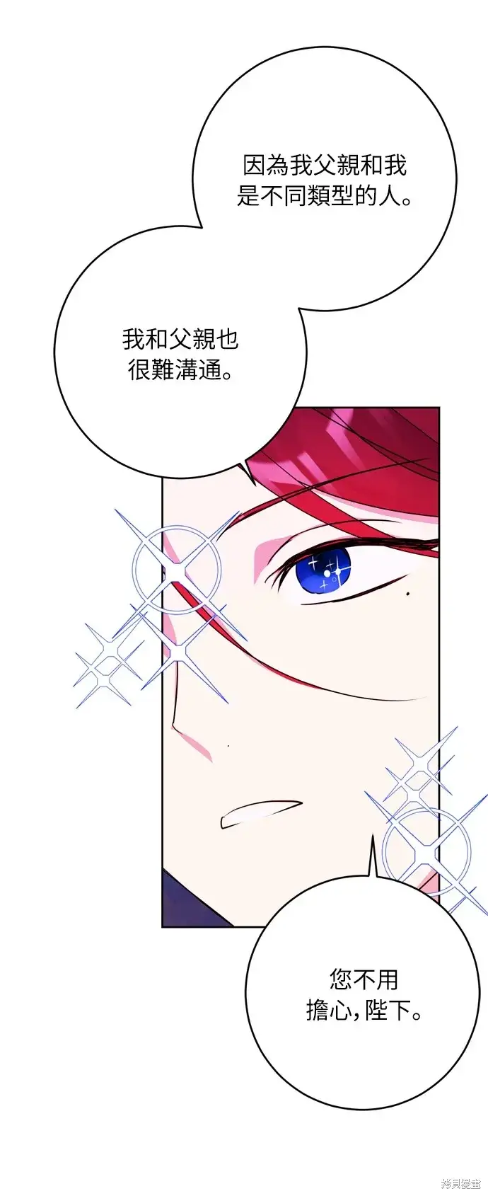 《我的夫君每晚都不同》第25话图53