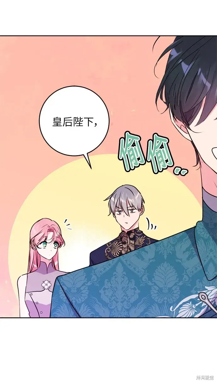 《我的夫君每晚都不同》第25话图55