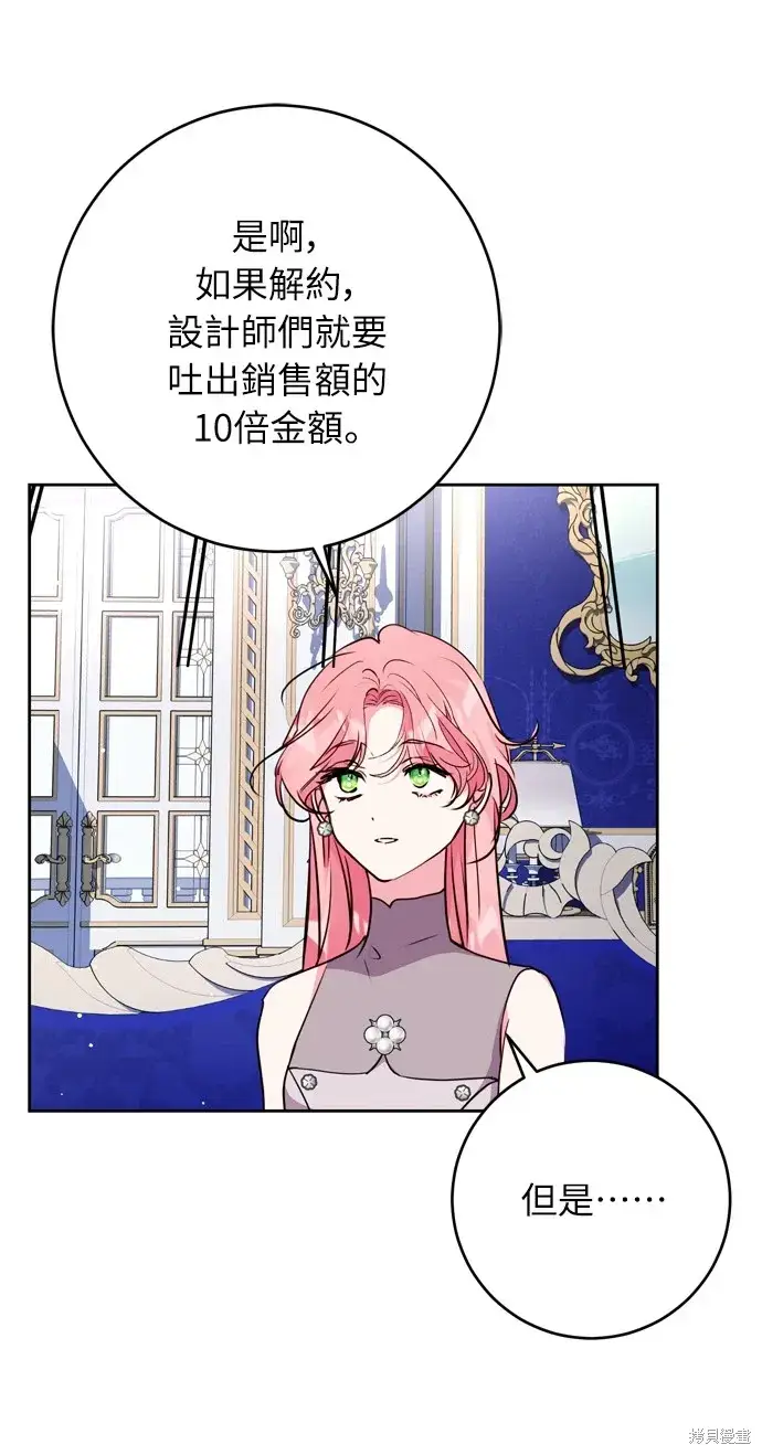 《我的夫君每晚都不同》第25话图6