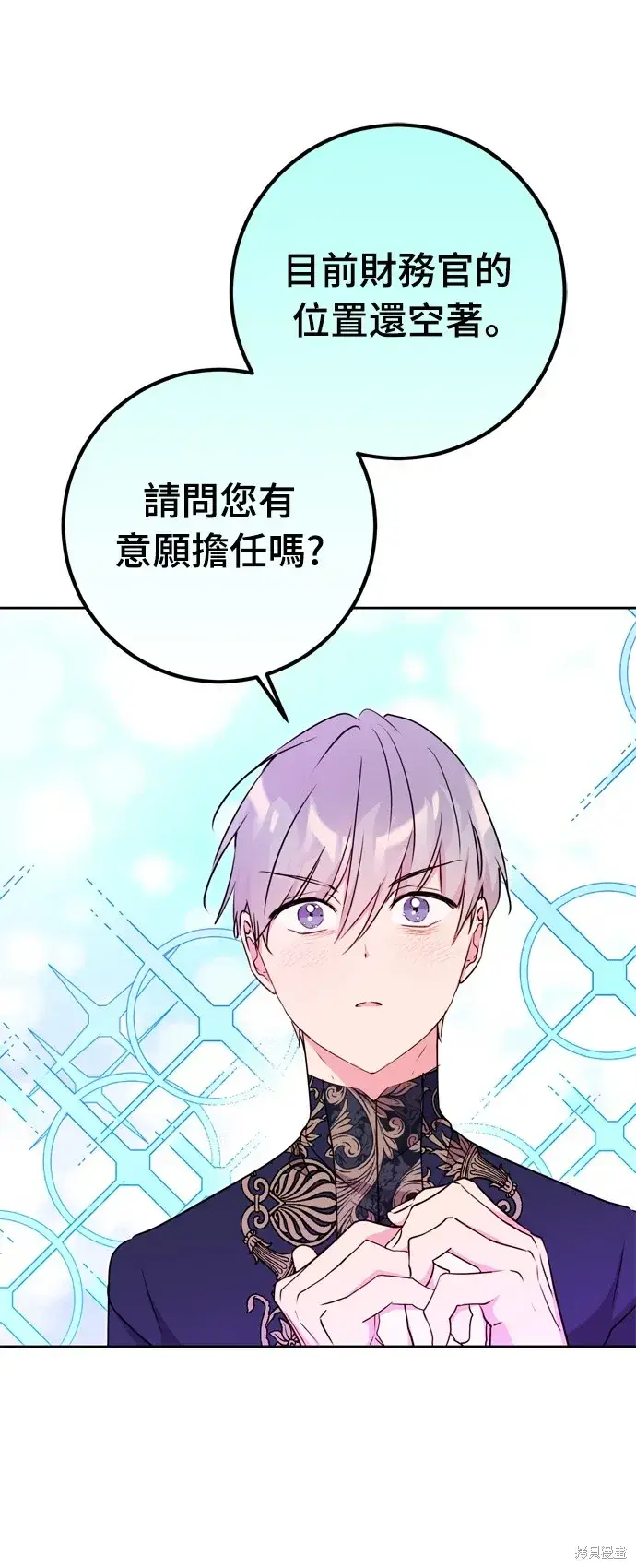 《我的夫君每晚都不同》第25话图61