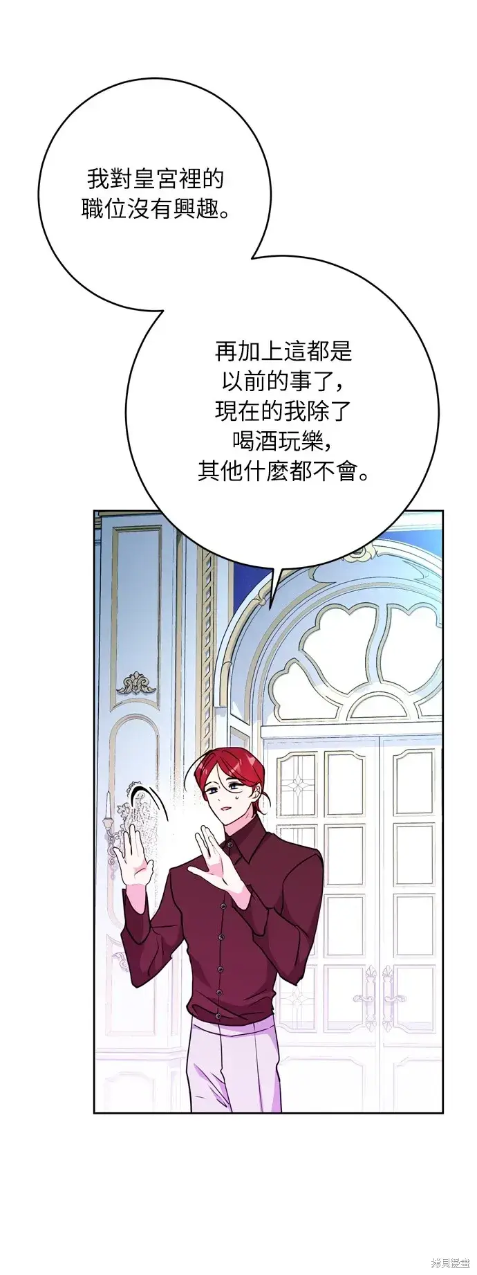 《我的夫君每晚都不同》第25话图63