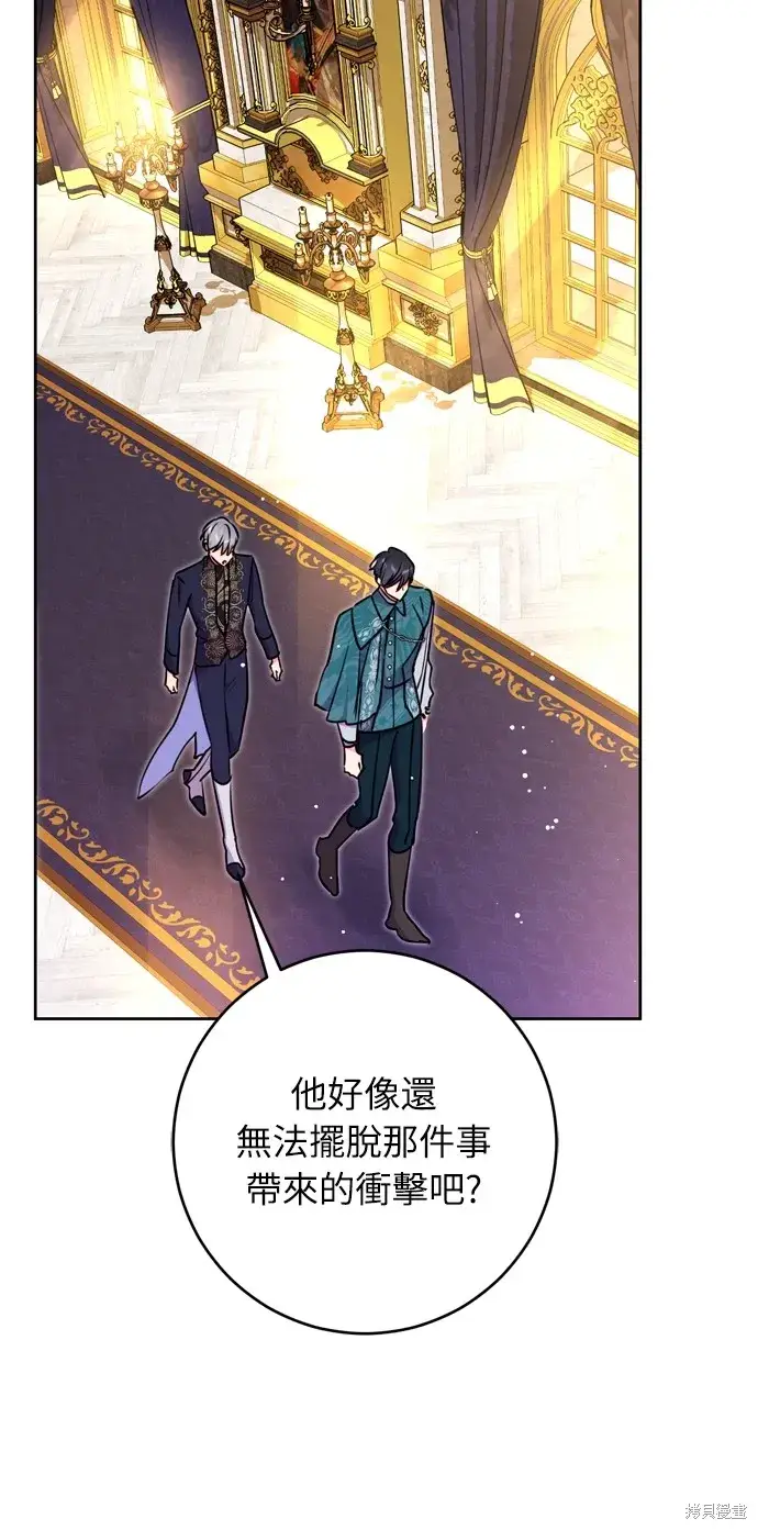 《我的夫君每晚都不同》第25话图66