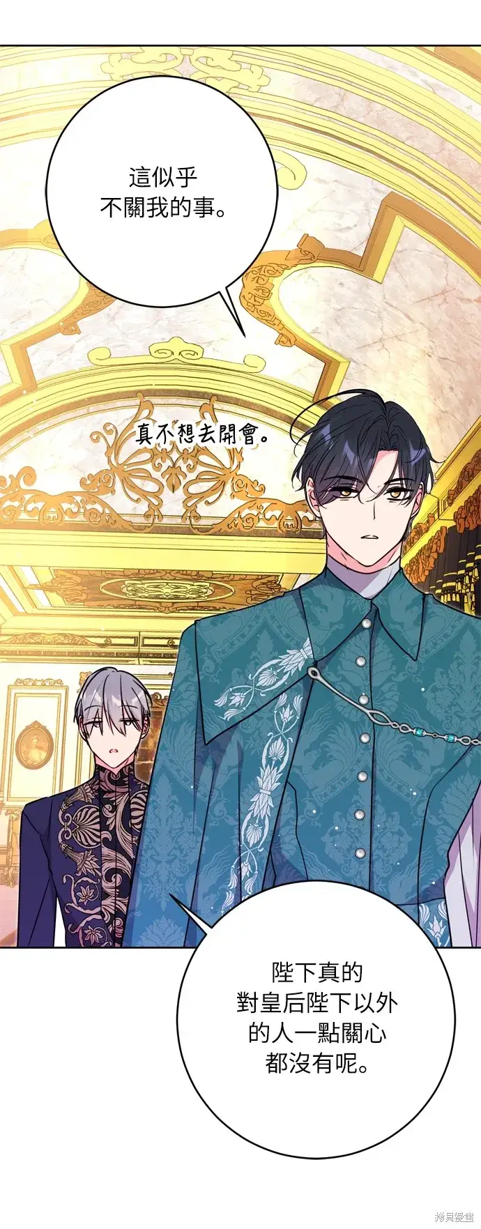 《我的夫君每晚都不同》第25话图67
