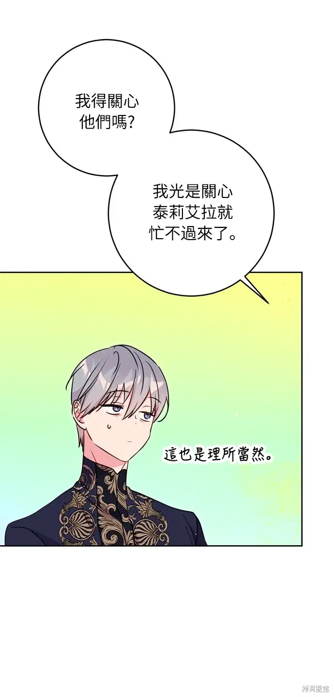《我的夫君每晚都不同》第25话图68