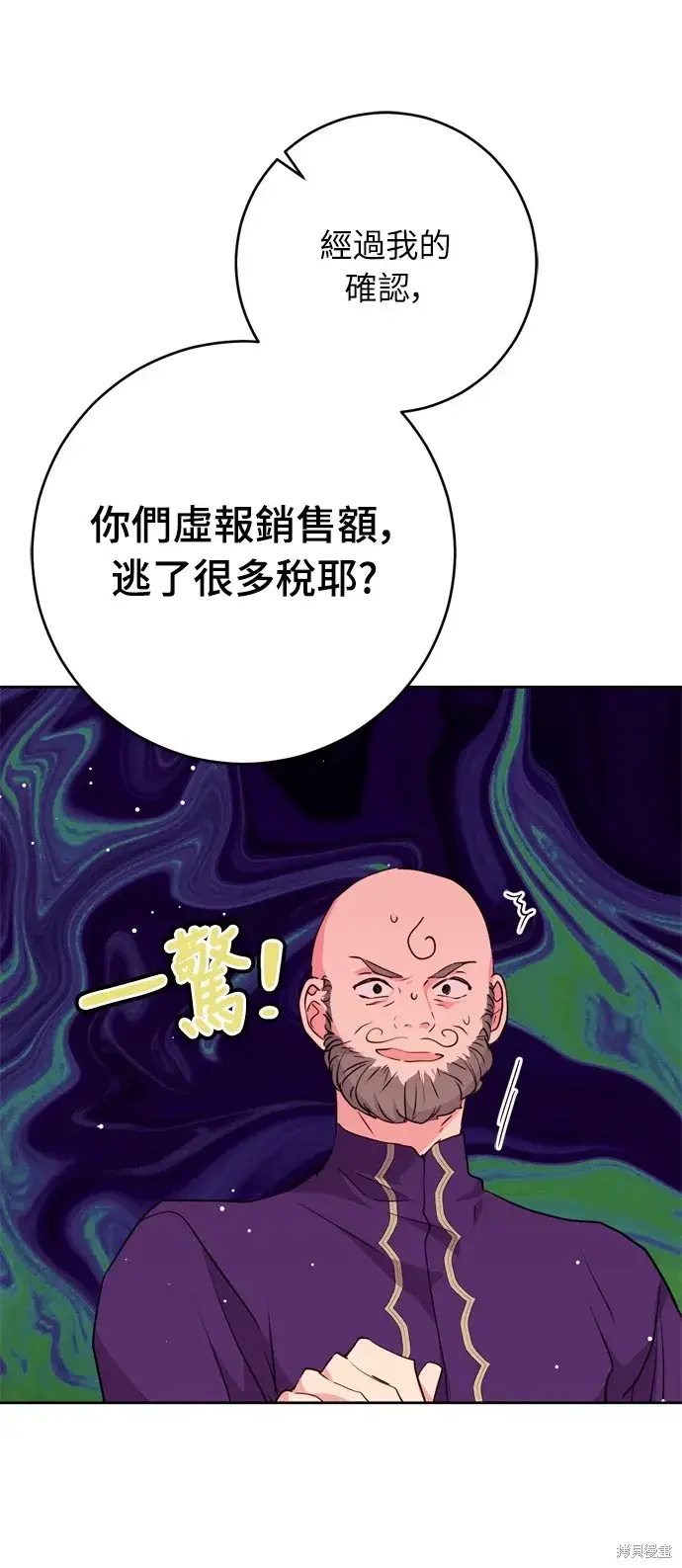 《我的夫君每晚都不同》第25话图7