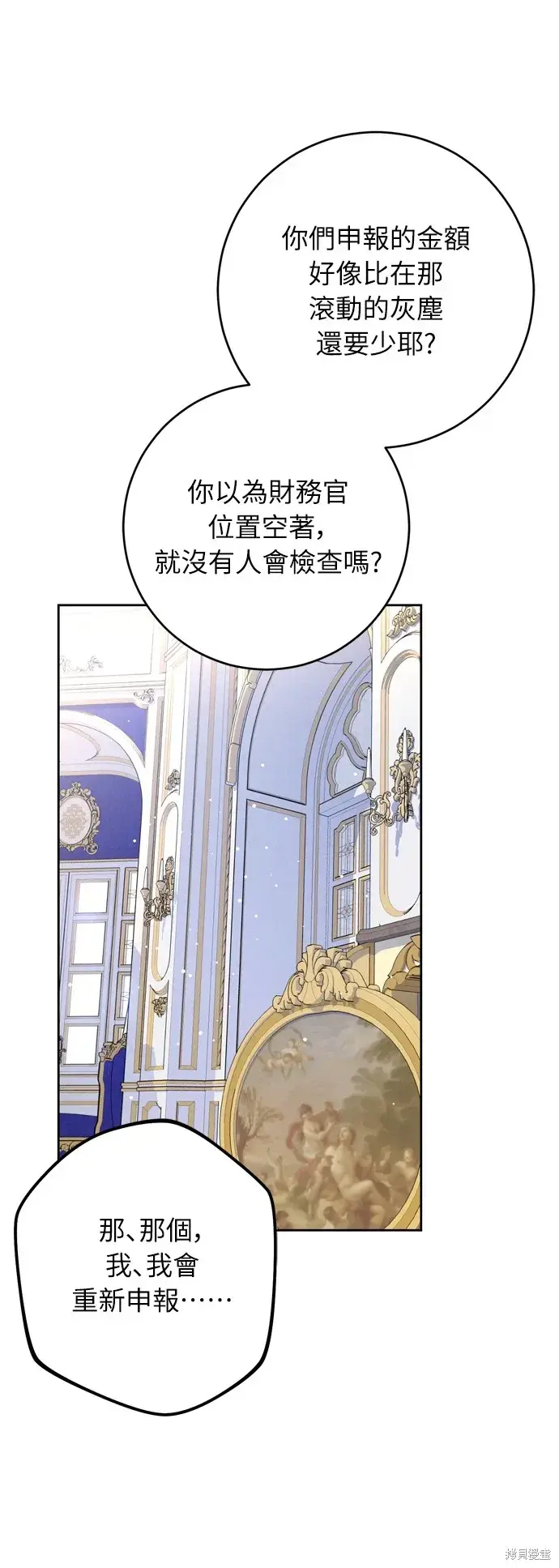 《我的夫君每晚都不同》第25话图8