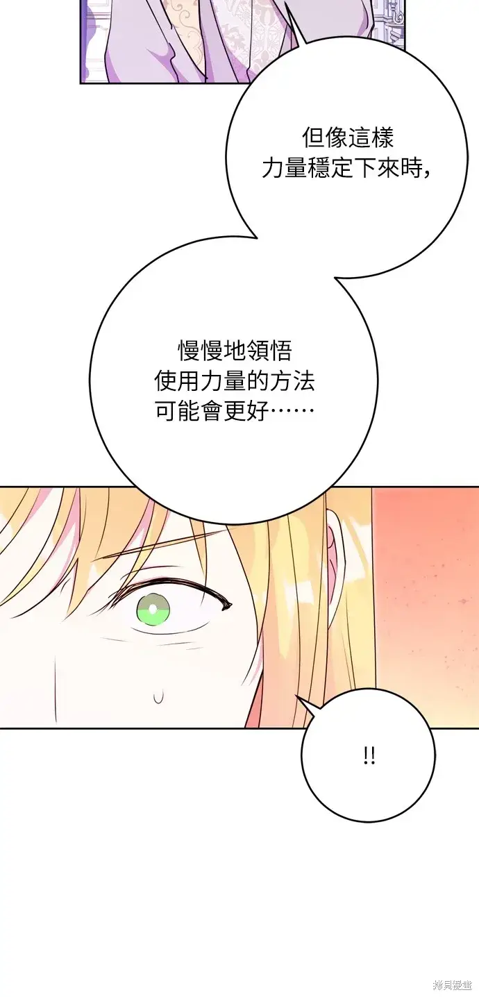 《我的夫君每晚都不同》第30话图12