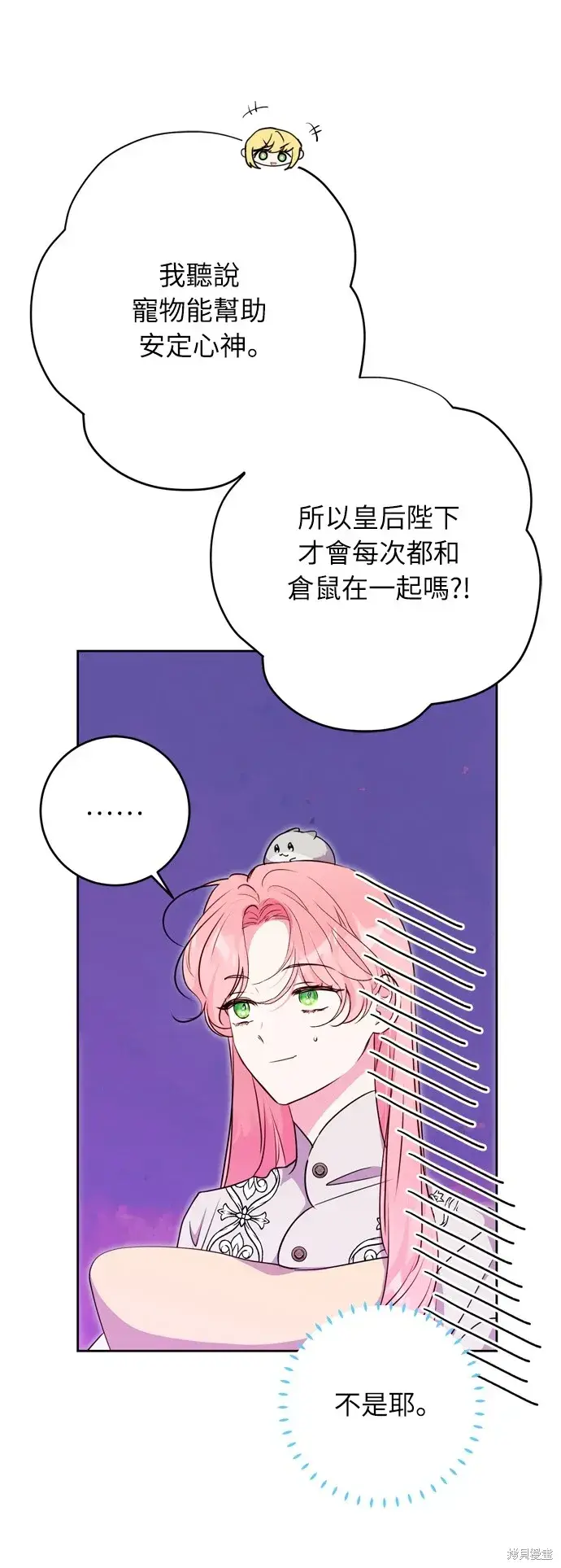 《我的夫君每晚都不同》第30话图16