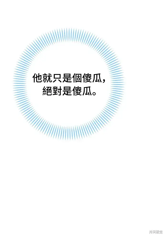《我的夫君每晚都不同》第30话图17