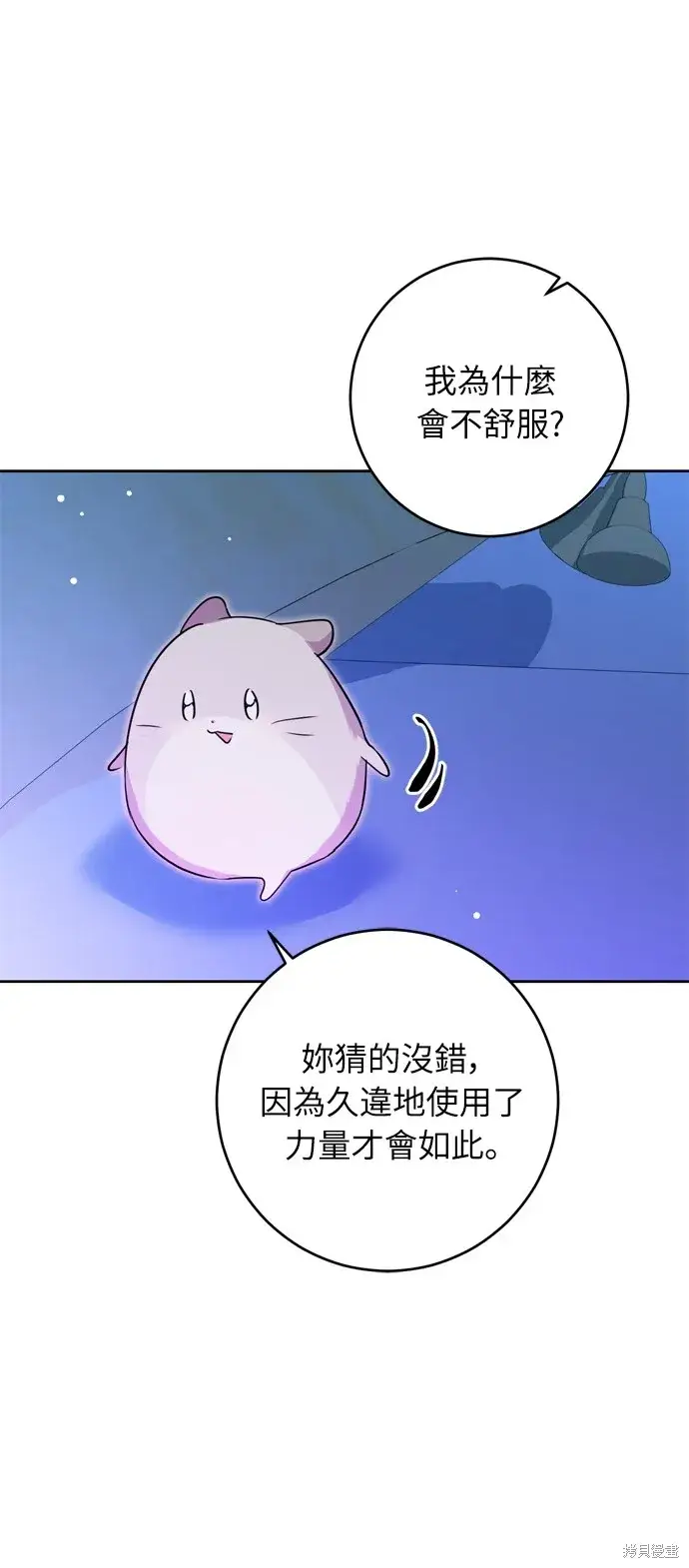 《我的夫君每晚都不同》第30话图21