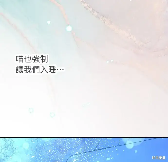《我的夫君每晚都不同》第30话图29