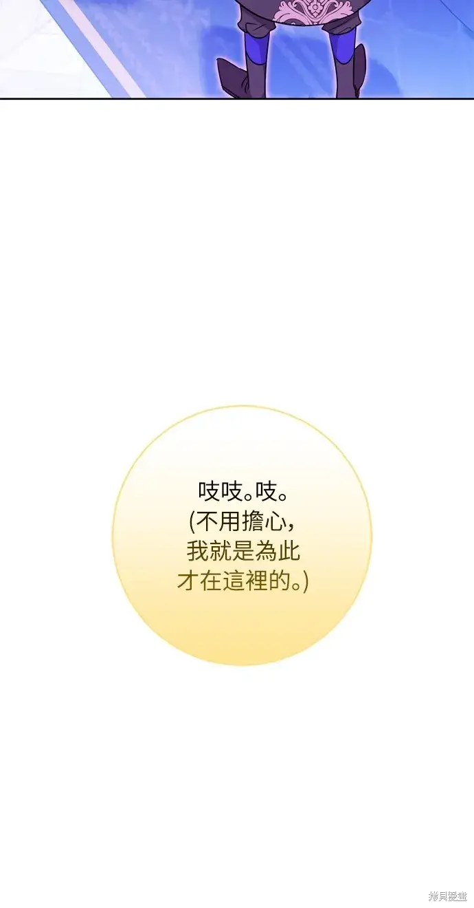 《我的夫君每晚都不同》第30话图3