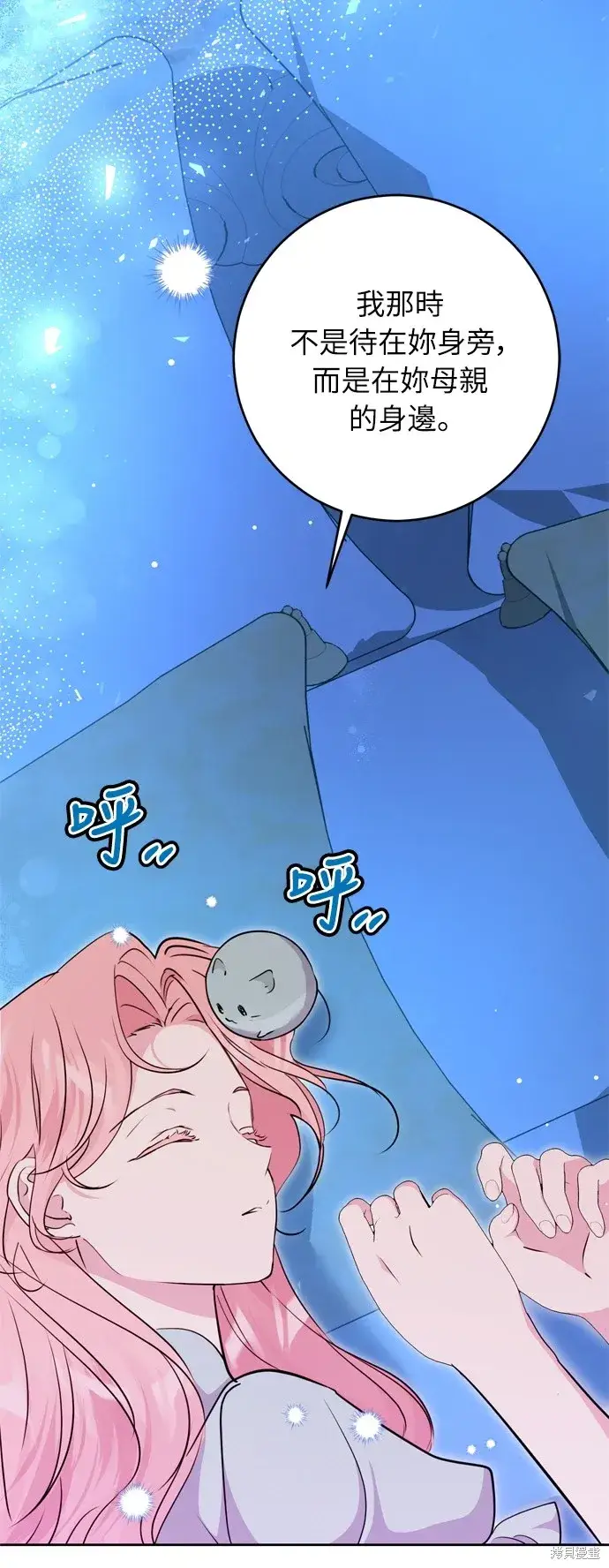 《我的夫君每晚都不同》第30话图30