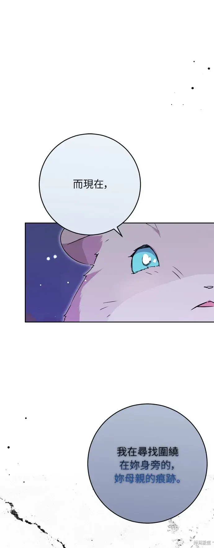 《我的夫君每晚都不同》第30话图31