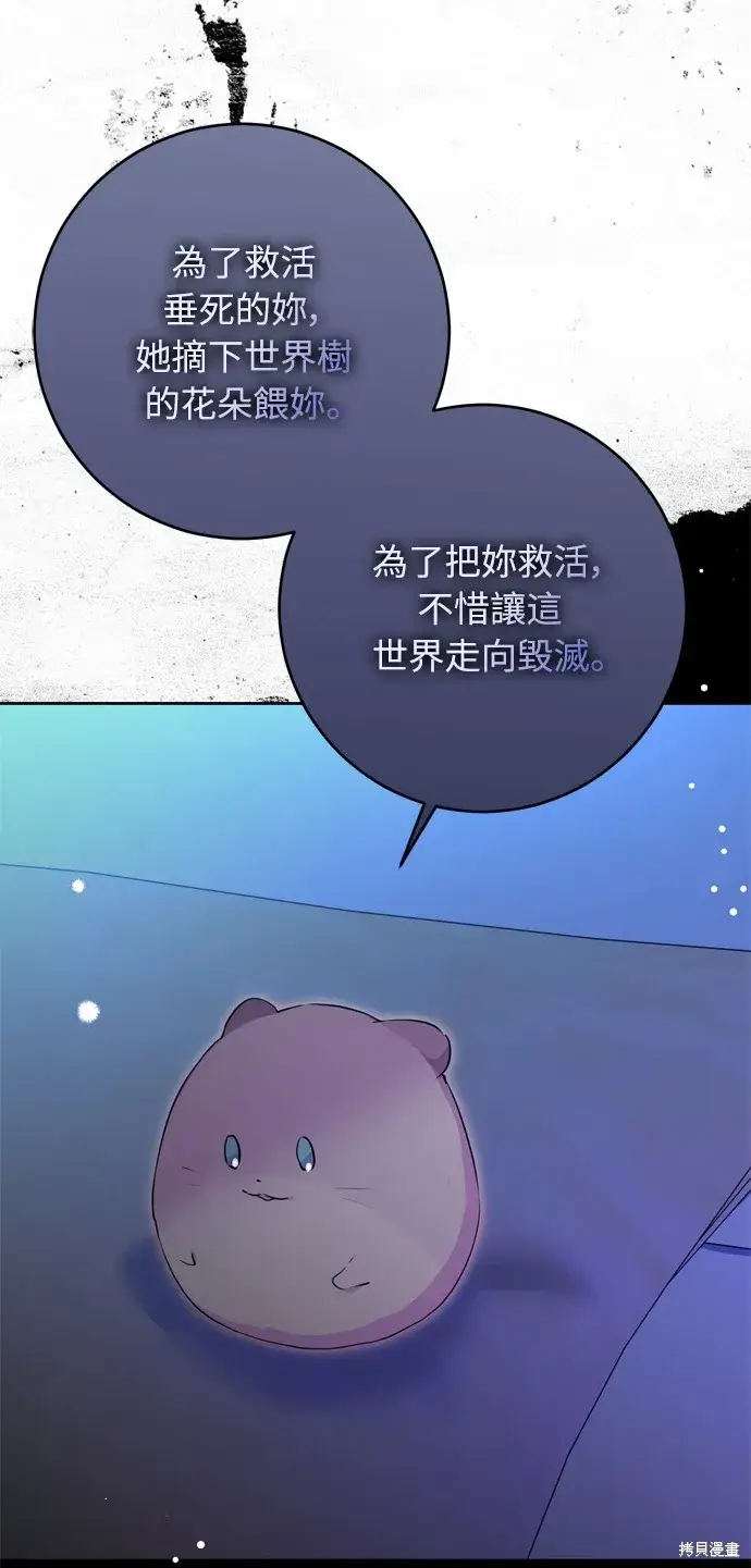 《我的夫君每晚都不同》第30话图32