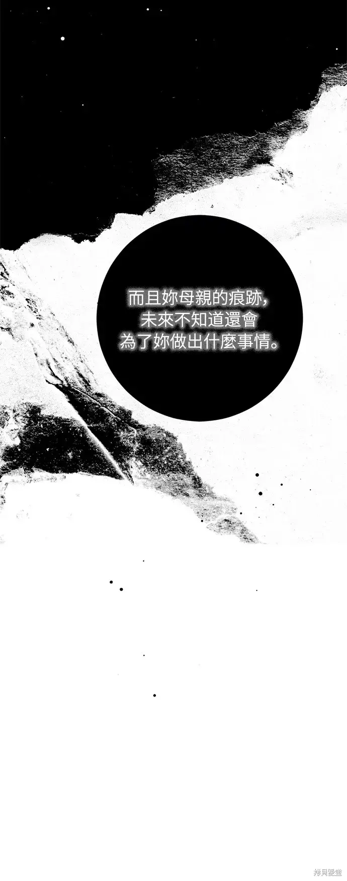 《我的夫君每晚都不同》第30话图33