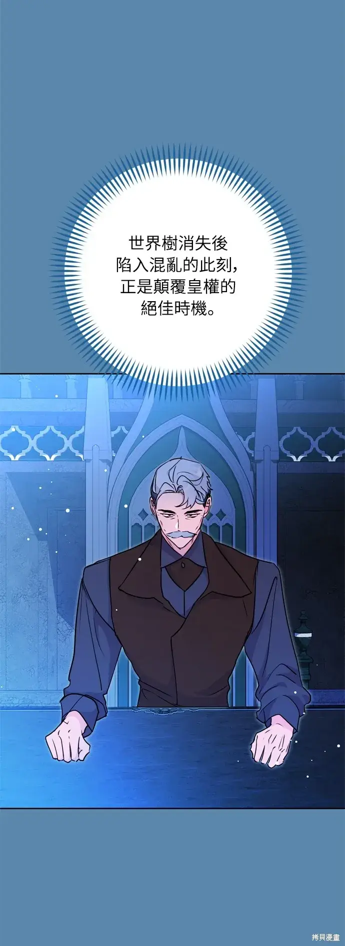 《我的夫君每晚都不同》第30话图36
