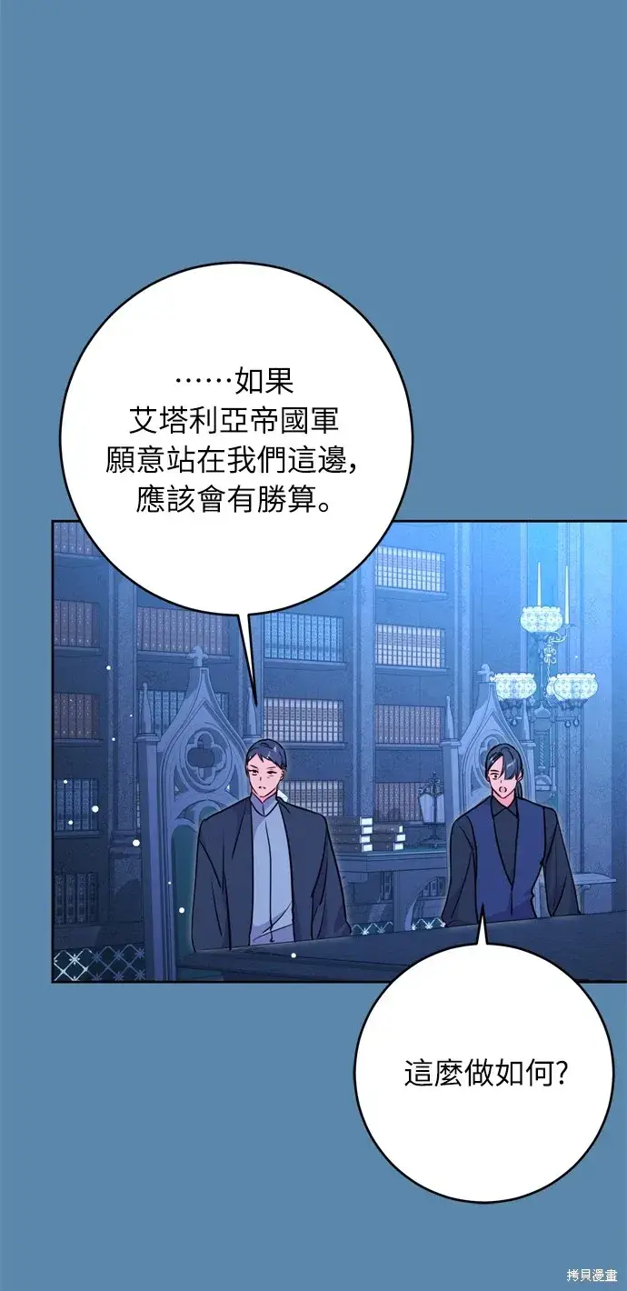 《我的夫君每晚都不同》第30话图39