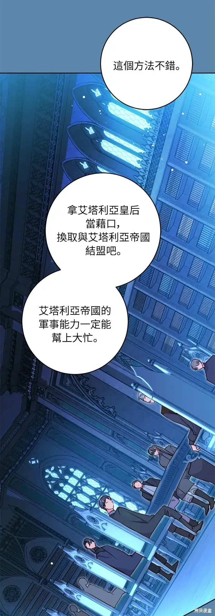 《我的夫君每晚都不同》第30话图42