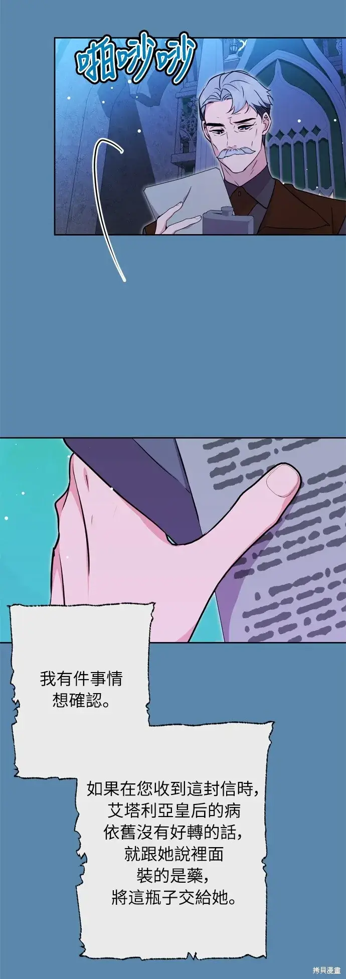《我的夫君每晚都不同》第30话图45