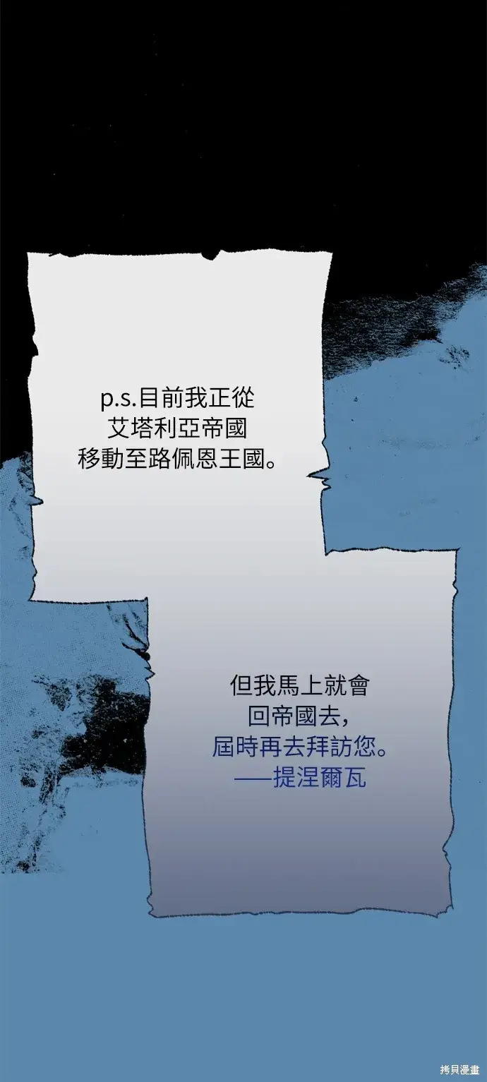 《我的夫君每晚都不同》第30话图48