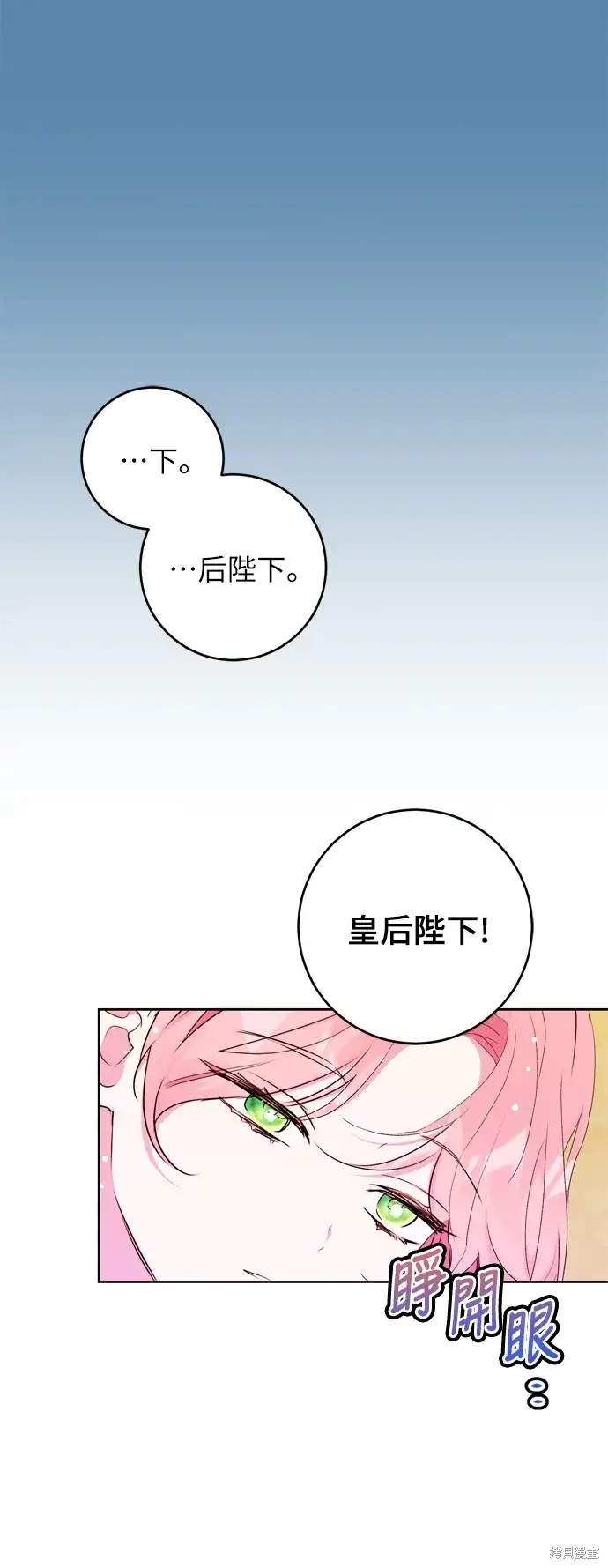 《我的夫君每晚都不同》第30话图49