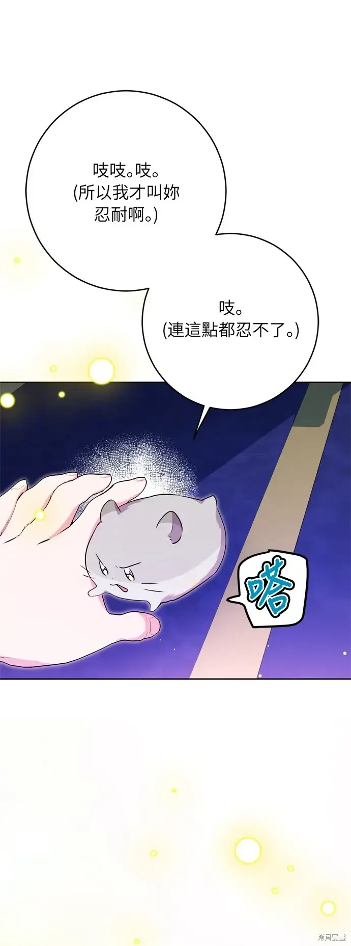《我的夫君每晚都不同》第30话图5