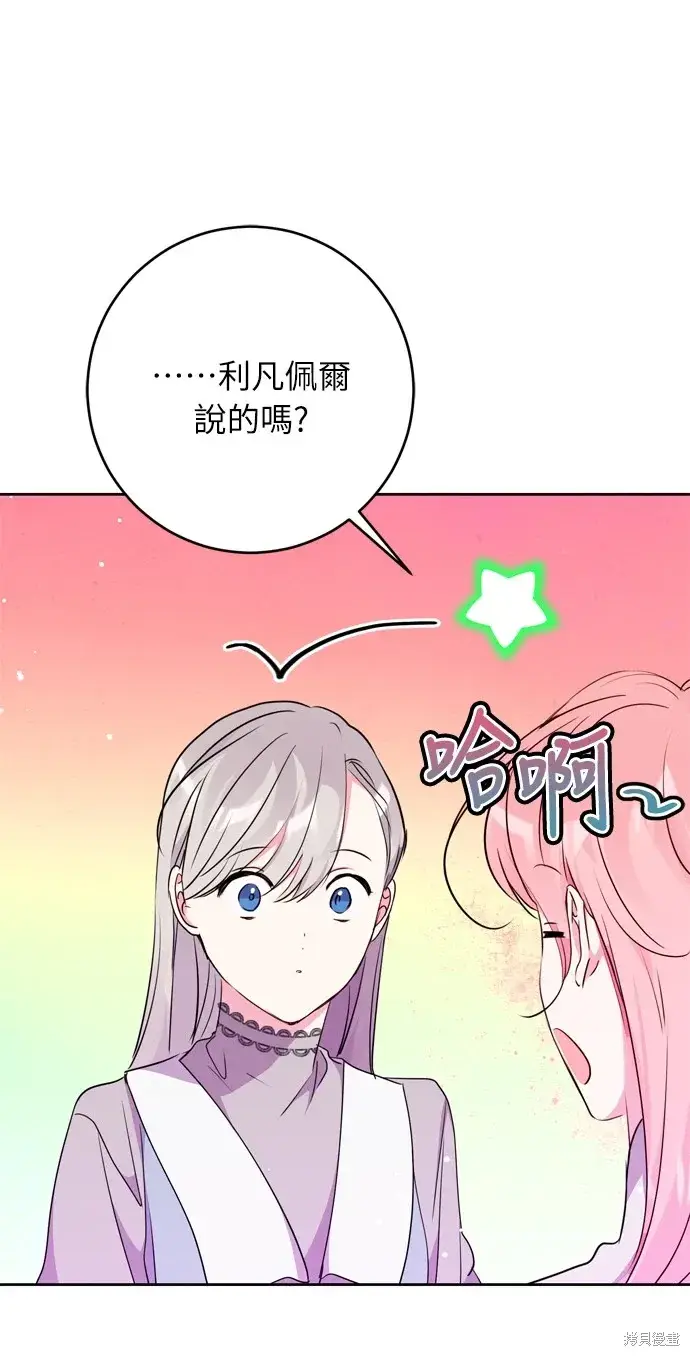 《我的夫君每晚都不同》第30话图53