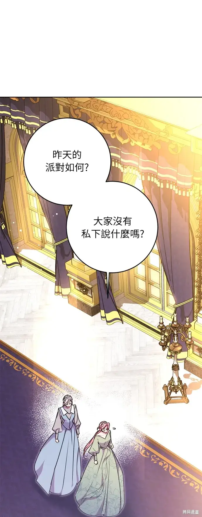 《我的夫君每晚都不同》第30话图58