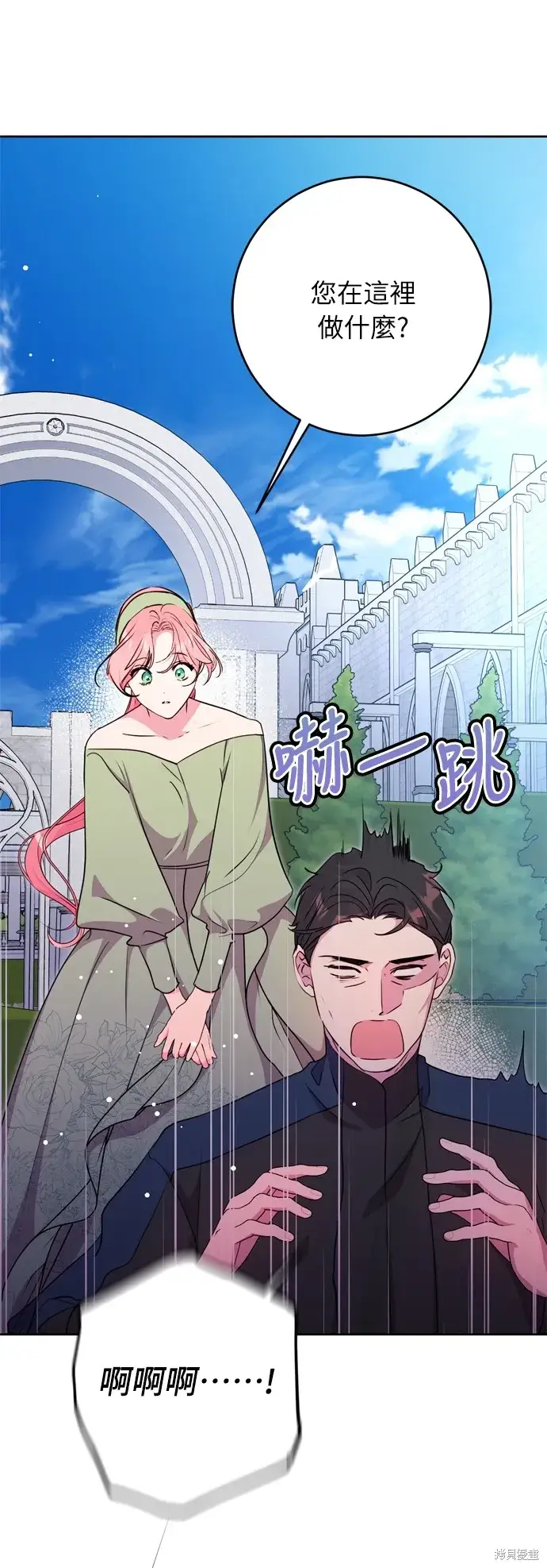 《我的夫君每晚都不同》第30话图63