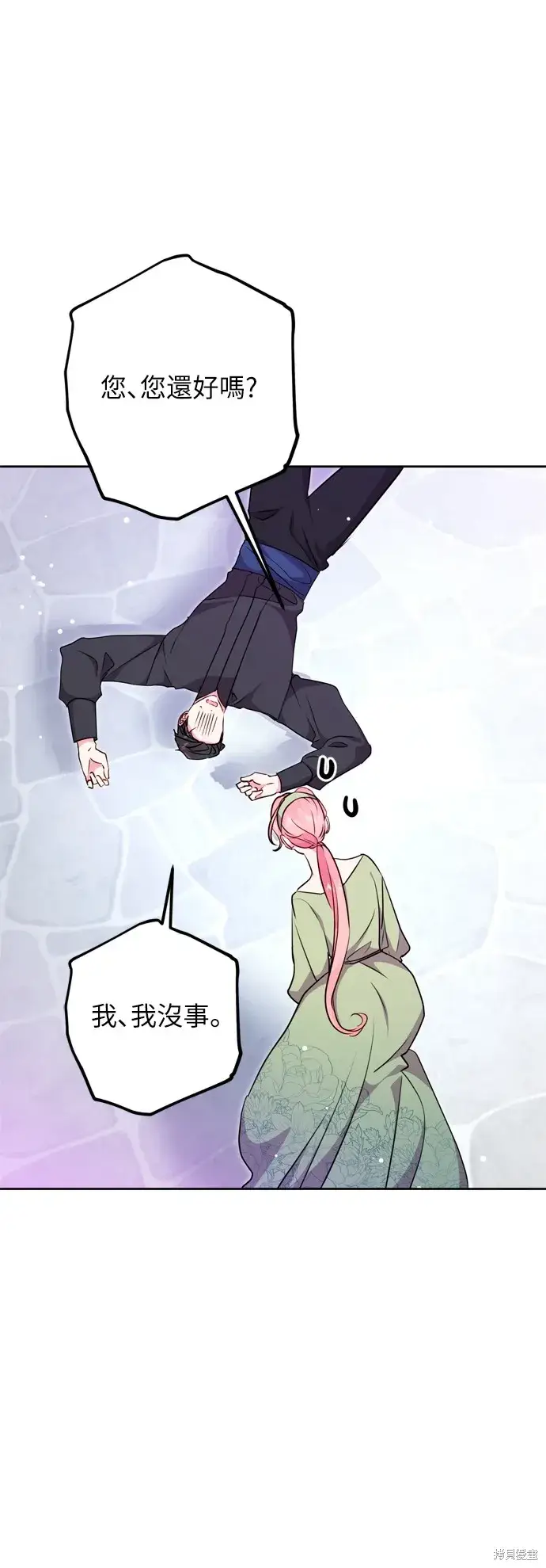 《我的夫君每晚都不同》第30话图67