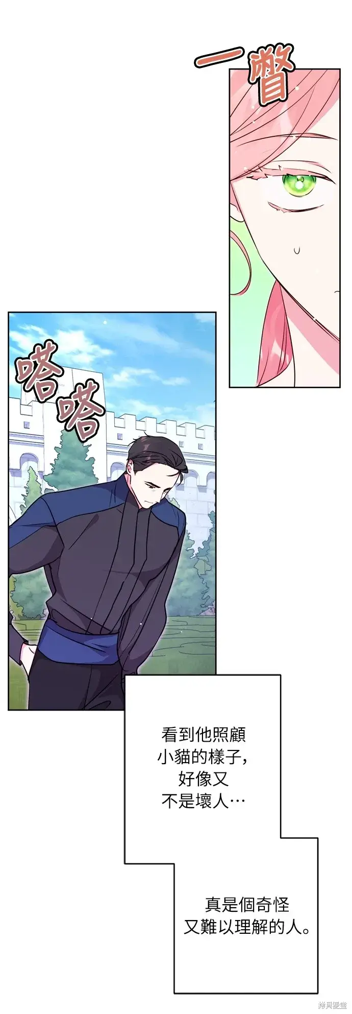 《我的夫君每晚都不同》第30话图68
