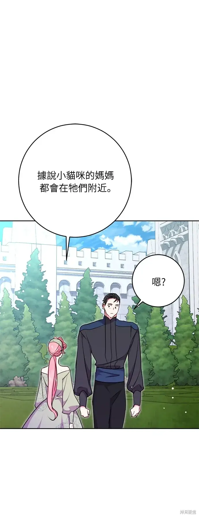 《我的夫君每晚都不同》第30话图69