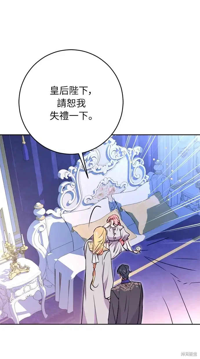 《我的夫君每晚都不同》第30话图7
