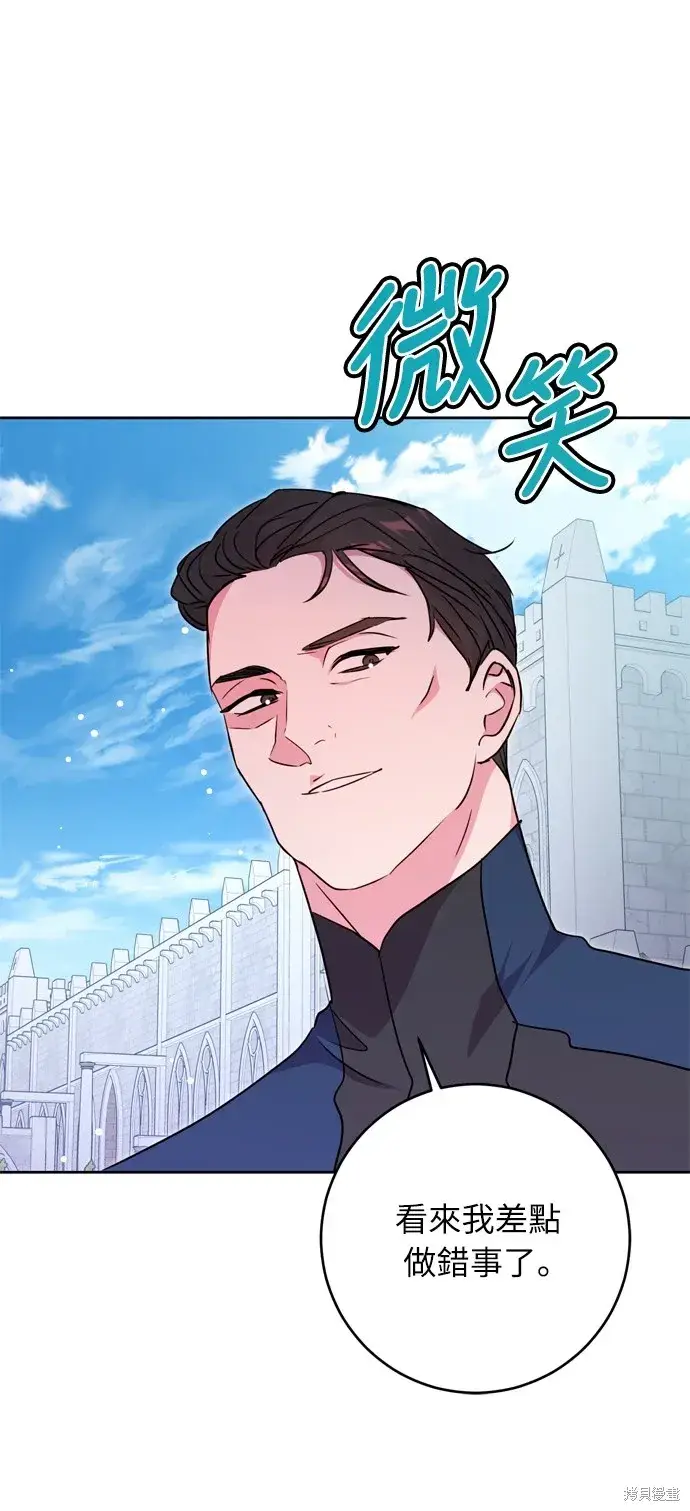 《我的夫君每晚都不同》第30话图71