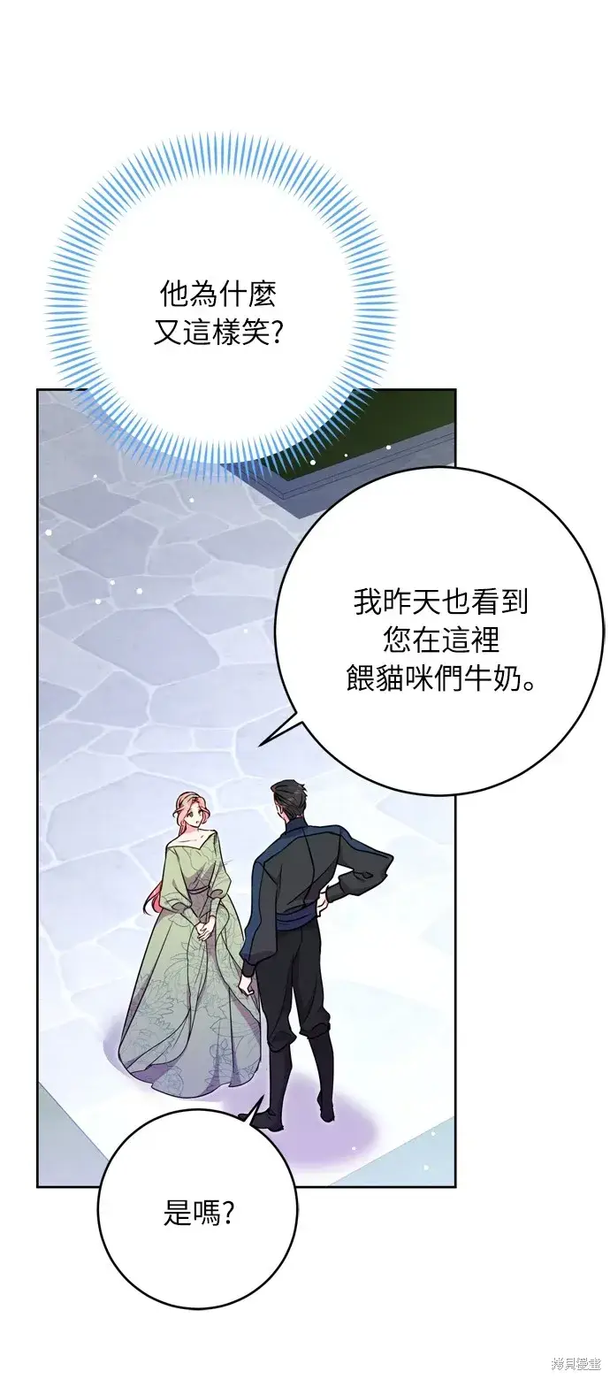 《我的夫君每晚都不同》第30话图72