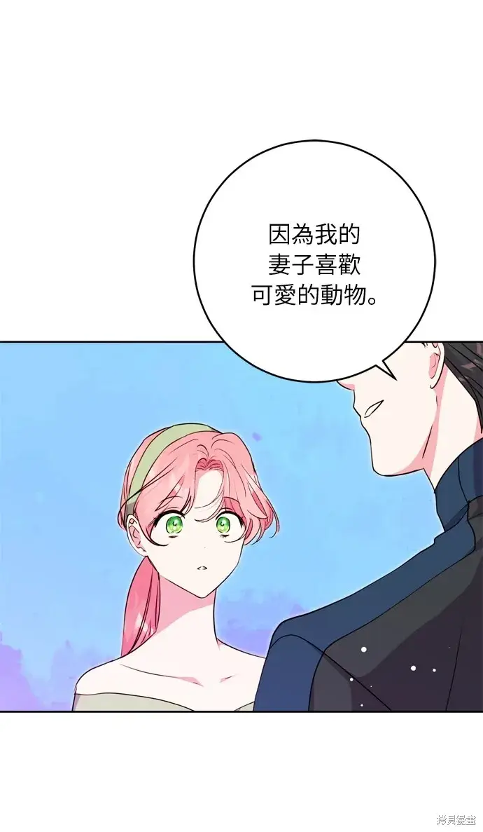《我的夫君每晚都不同》第30话图73