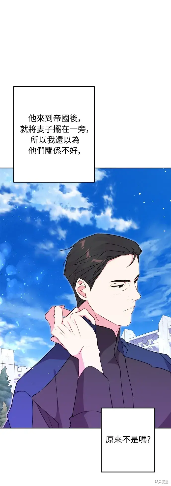 《我的夫君每晚都不同》第30话图74