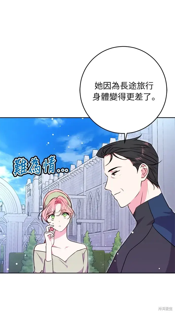 《我的夫君每晚都不同》第30话图76