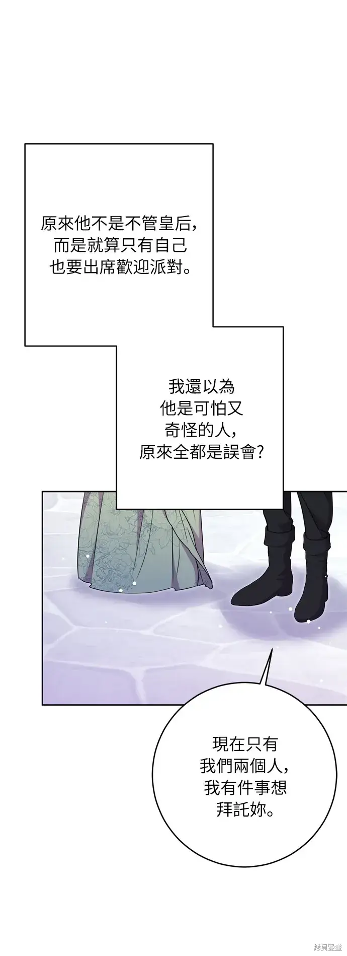 《我的夫君每晚都不同》第30话图77