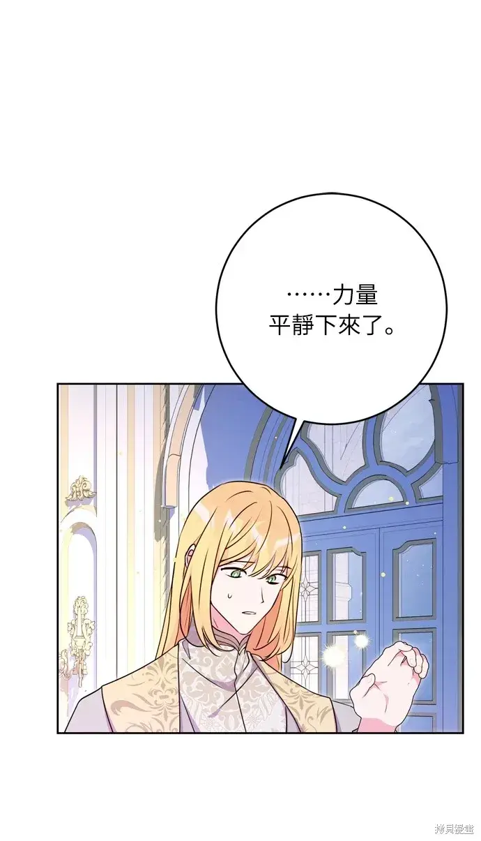 《我的夫君每晚都不同》第30话图8