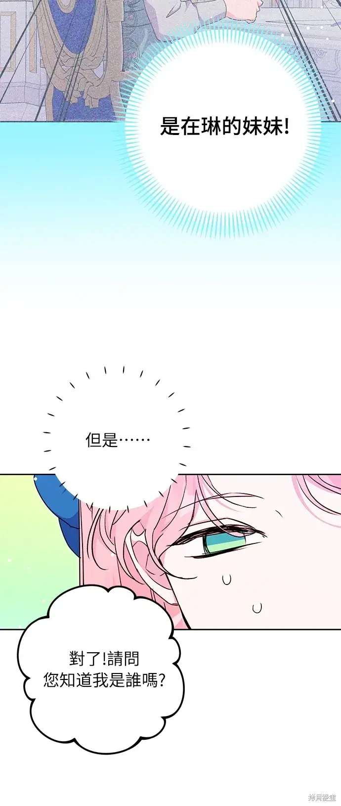 《我的夫君每晚都不同》第33话图10
