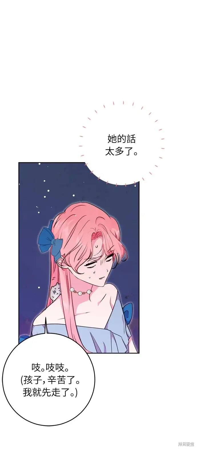 《我的夫君每晚都不同》第33话图13